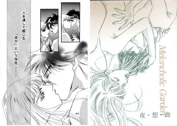 Melancholic Garden [KNOWING]