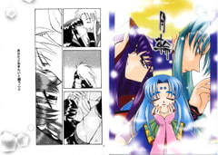 月輪(つきのわ) [BEBE]