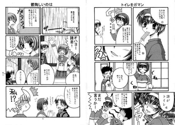 こんな所じゃ止まれない!! [奥笹屋]