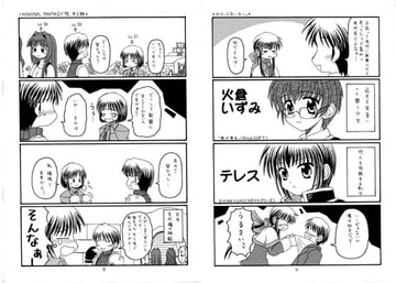 DREAM BOX [奥笹屋]