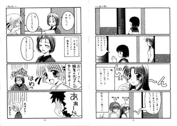 usual days!! [奥笹屋]