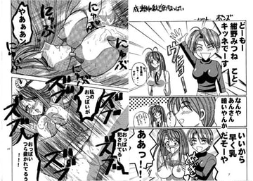 成瀬川の魅惑的なおっぱい編 [デートはゴージャスに]