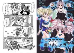 ラグオルで逢いましょう