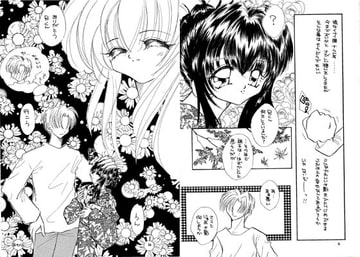 お兄ちゃんだいすき [かんこどり]