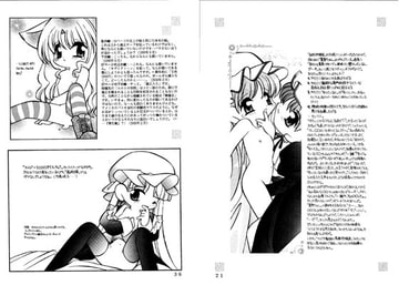 ANGEL TARTLET [定吉堂/たけお軒]