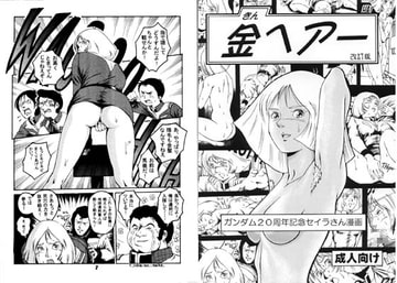 金ヘアー [スカートつき]