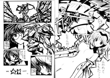 Akayama Kanzen Bouei Kichi 2001 Natsu (Akayama Total Defense Force 2001 Summer) [Terorin Soft]