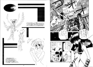 8th ANGEL BLUE BOOK [Terorin Soft]