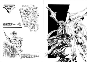 8th ANGEL ORANGE BOOK [Terorin Soft]