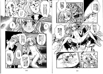 ナイスエンジェル りりかちゃんSOS [大志館]