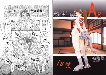 Agi [エロマフィア]