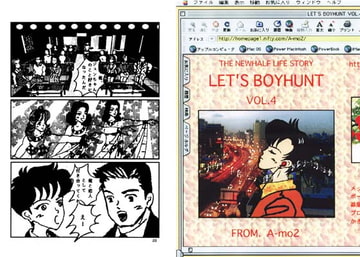 LET'S BOYHUNT vol.4 [A-mo2]