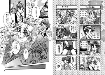 免許皆伝 -MOMOTRORANMA- [まいたけ]