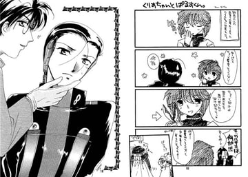 Pの受難 [夢幻海域★]