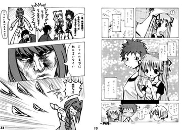 なつかのパラダイス [乱姫]