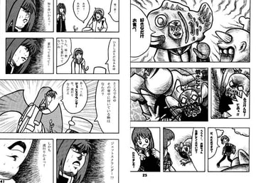 恥刑宣告 [乱姫]