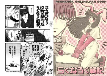 らぐなろく戦記 [artifact]