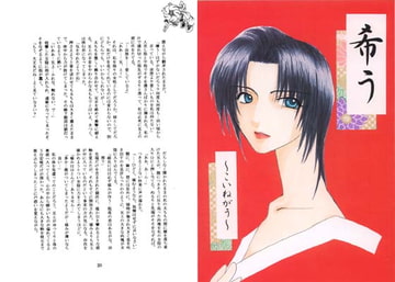 希う～こいねがう～ [終夜]