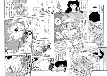 あかず禁ちゃちゃ [あぢ]