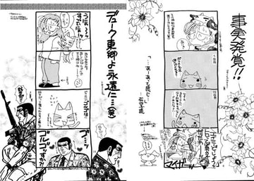 やっぱりうちの子がいちばん!! [ひよこ・N・スペシャル]