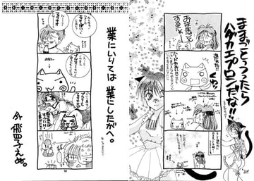 まだまだうちの子がいちばん!! [ひよこ・N・スペシャル]