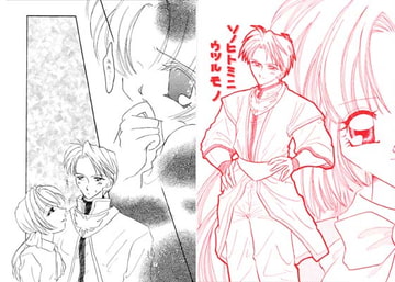 ソノヒトミニウツルモノ [かんこどり]