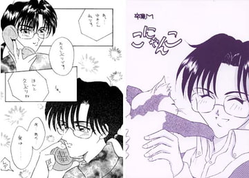 こにゃんこ [かんこどり]