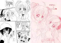 お兄ちゃんといっしょ