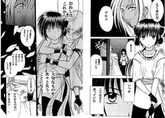 クリムゾンの安らぎ