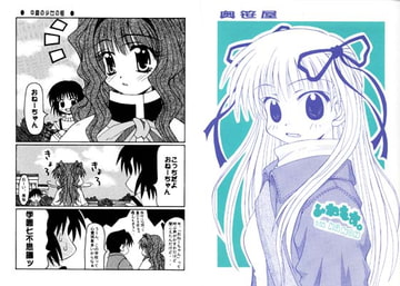 ひねもす。 [奥笹屋]