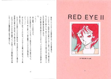 RED EYE II [夢幻海域★]