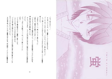 螢 -SUMMER VACATION II- [夢幻海域★]