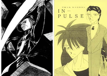 IN-PULSE [夢幻海域★]