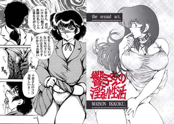 響子さんの淫らな性活 [OFF SIDE]