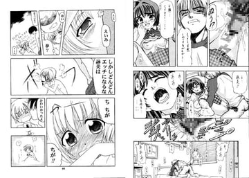 詠美でいこう!! [マングース・スタジオ]