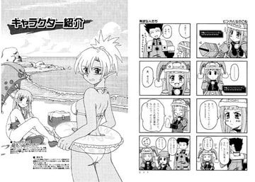 てくおん番長 [アンダー5]