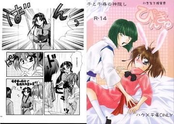 ぴんきゅ [Little-Pearl]