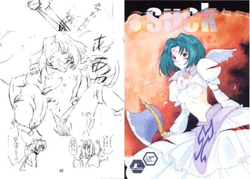 .suck [アリスシンドローム]