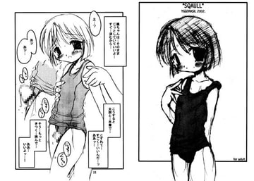 SQAULL [イグドラシル]