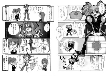 3才からのPSO [RUBY FRUIT]