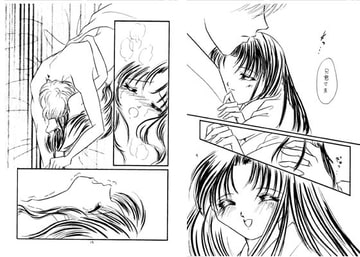 妹姫～HARUKA～ [かんこどり]