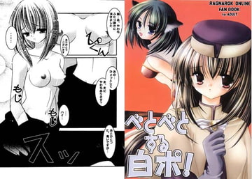 べとべとする白ポ! [こたちゅ屋]