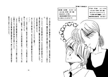 ケータイパニック! [夢幻海域★]