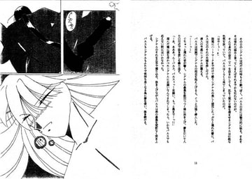 シグナルの賞味期限。 [夢幻海域★]