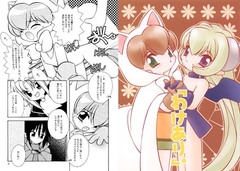 「わけあり。」 [定吉堂/たけお軒]