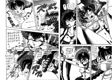 サディスティック 黒薔薇館 [グローバルワン]