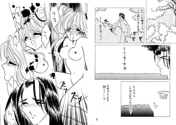 illusion [Kankodori]