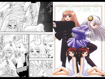 元気っ娘5 [浅野屋]