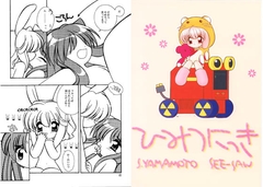 ひみつにっき [定吉堂/たけお軒]