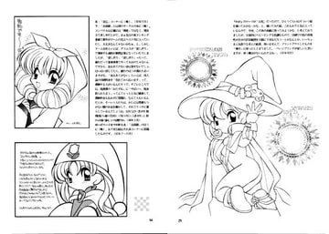 名称未設定 [定吉堂/たけお軒]